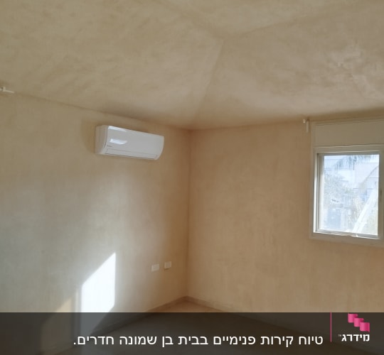 חדר צבוע
